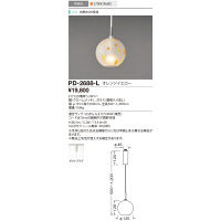 山田照明 PD-2688-L（直送品）
