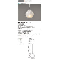 山田照明 PD-2689-L（直送品）