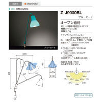 山田照明 Z-J9000 Z-LIGHT