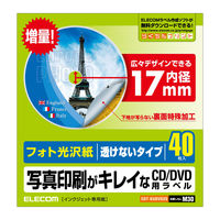 エレコム メディアラベル プレミアム光沢紙 不透過 DVD 17mm EDT-KUDVD2S