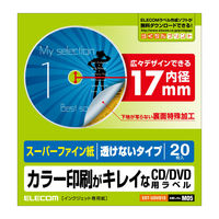 エレコム DVDラベル/スーパーハイグレード/透けない/内円小 EDT-UDVD1S