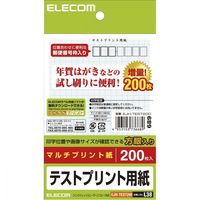 エレコム ハガキ/テストプリント用紙/200枚 EJH-TEST200