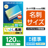 エレコム マルチカード 名刺 マット紙 標準口 アイボリー 名刺サイズ 両面印刷用 1箱（120枚入）