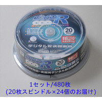 YAMAZEN QRIOM（キュリオム）【録画用】 DVD-R（CPRM対応） 16倍速 4.7GB 約120分 480枚（20枚スピンドル×24個）（直送品）