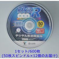 YAMAZEN QRIOM（キュリオム）【録画用】 DVD-R（CPRM対応） 16倍速 4.7GB 約120分 600枚（50枚スピンドル×12個）（直送品）