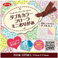 ショウワグリム ダブルカラーフローラ ミニおりがみ 201858　20冊（直送品）