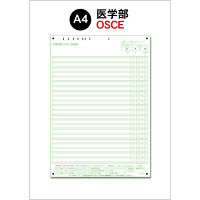 スキャネット マークシート（OSCE医学部用）SN-0475 1箱（1000枚入）（直送品）