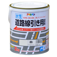 アサヒペン 水性道路線引き用塗料 2kg （白） 9017603 1個