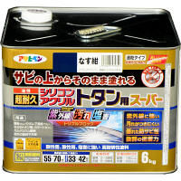アサヒペン 油性超耐久シリコンアクリルトタン用 6kg （なす紺） 9017956（直送品）