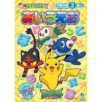 ショウワノート Cおけいこ ポケモンS＆M あいうえお 515728011 5冊（直送品）