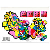 サンスター文具 サンスター B6色画用紙 0325000A 1セット(5冊)