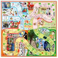 アーテック すごろく おもちゃ