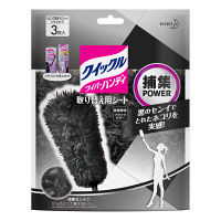 クイックルワイパー ハンディ 取替用 ブラックカラー 1パック（3枚入） 花王