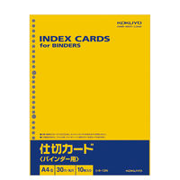 コクヨ 仕切カード（バインダー用） A4縦 30穴 10枚入 シキ-13N 1セット（10枚入×20パック）