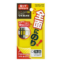 コクヨ（KOKUYO） ドットライナーラベルメモ ふせん 74×25 黄 メ-L1004-Y 1セット（4000枚：200枚入×20パック）（直送品）