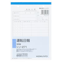 コクヨ 運転日報 B6縦 50枚 シン-271 1セット（10冊）