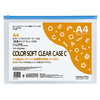 コクヨ カラーソフトクリヤーケースC(チャック付き)S型 クケ-3314NB 1セット(10枚)
