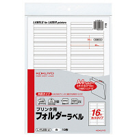 コクヨ プリンタ用フォルダーラベル（白） L-FL85-W 1セット（50枚：10枚入×5袋）