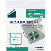 コクヨ メディアポケット CDサイズ タホ-DEA41 1セット（50片：5片入×10パック）