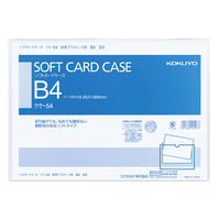 コクヨ ソフトカードケースB4 クケ-54 1セット（20枚）