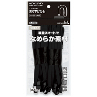 コクヨ 吊り下げひも 黒 ナフ-L6-10ND 1セット（100本：10本入×10パック）