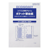 コクヨ 工事用ポケット台紙エコノミータイプ ア-296N（直送品）