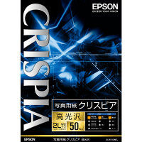 エプソン 写真用紙 クリスピア <高光沢> 2L判 K2L50SCKR 1箱（50枚入）（取寄品）