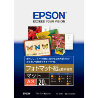 エプソン フォトマット紙/顔料専用 KA320MM 1箱（20枚入）（取寄品）
