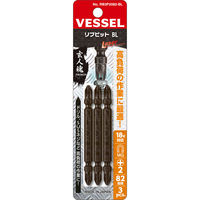 ベッセル リブビットBL RB3P2082-BL 1セット（3本組）（直送品）