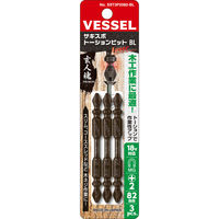 ベッセル サキスボトーションビットBL SST3P2082-BL 1セット（3本組）（直送品）