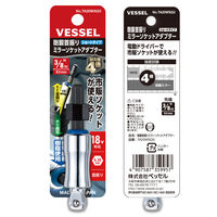 ベッセル 剛鍛首振りミラーソケットアダプター SQ9.5 ショートタイプ TA20WSQ3（直送品）