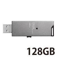 エレコム 高速USB3.0メモリ(スライドタイプ)128GB ブラック MF-DAU3128GBK 1個