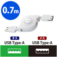 エレコム USB3.0ケーブル/A-A延長タイプ/巻取式/0.7m/ホワイト USB3-RLEA07WH 1個