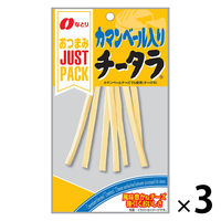 なとり JUSTPACK（ジャストパック） カマンベールチータラ 3袋
