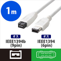 エレコム IEEE1394ケーブル/9pin-6pin/1m/ホワイト IE-961WH 1個（直送品）
