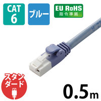 LANケーブル 50cm cat6 爪折れ防止 ギガビット より線 スリムコネクタ ブルー LD-GPT/BU05 エレコム 1個（直送品）