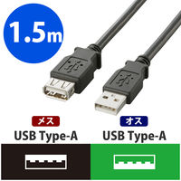 エレコム USB2.0延長ケーブル/ノーマル USB（A）オス - USB（A）メス ブラック 1.5m U2C-E15BK 1個