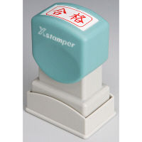 シヤチハタ　ＸスタンパーＡ型赤　合格　ヨコ　XAN-119H2　（取寄品）