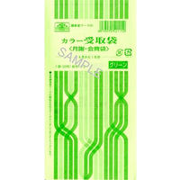 日本法令 カラー受取袋 給与11-5 1冊