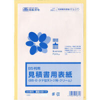 日本法令 見積書用表紙 建設42-11（取寄品）