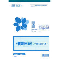 日本法令（HOREI） 作業日報 （作業内容別用） B5 50枚 労務52 1冊（取寄品）