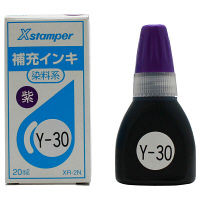 シヤチハタ 補充インキ（POP広告用Xスタンパー・青果等級印他用）20ml 紫 XR-2N（Y-30）ムラサキ（取寄品）