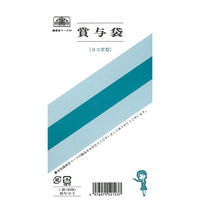 日本法令 賞与袋 給与12-3 1冊