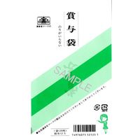 日本法令 のりのいらない賞与袋 給与12-5 1冊