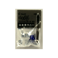 パイロット フリクションボール3用ラバー（消しゴム） L LFBTRU-10-L 1個（取寄品）