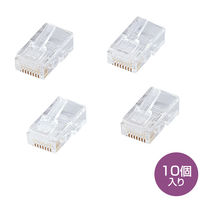 サンワサプライ RJ-45コネクタ(CAT5e単線用) ADT-RJ45-10LN 1セット（10個入）