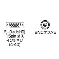 サンワサプライ アナログRGBケーブル KB-5BNC4K 1個（直送品）