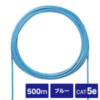 サンワサプライ CAT5eUTP単線ケーブルのみ500m ブルー KB-C5T-CB500BL（直送品）