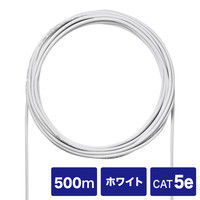 サンワサプライ CAT5eUTP単線ケーブルのみ500m ホワイト KB-C5T-CB500W（直送品）
