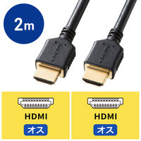 サンワサプライ プレミアムHDMIケーブル　2m　黒 KM-HD20-P20 1本